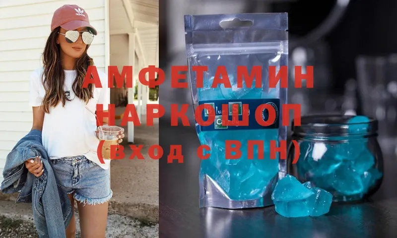 Amphetamine Розовый  Серпухов 